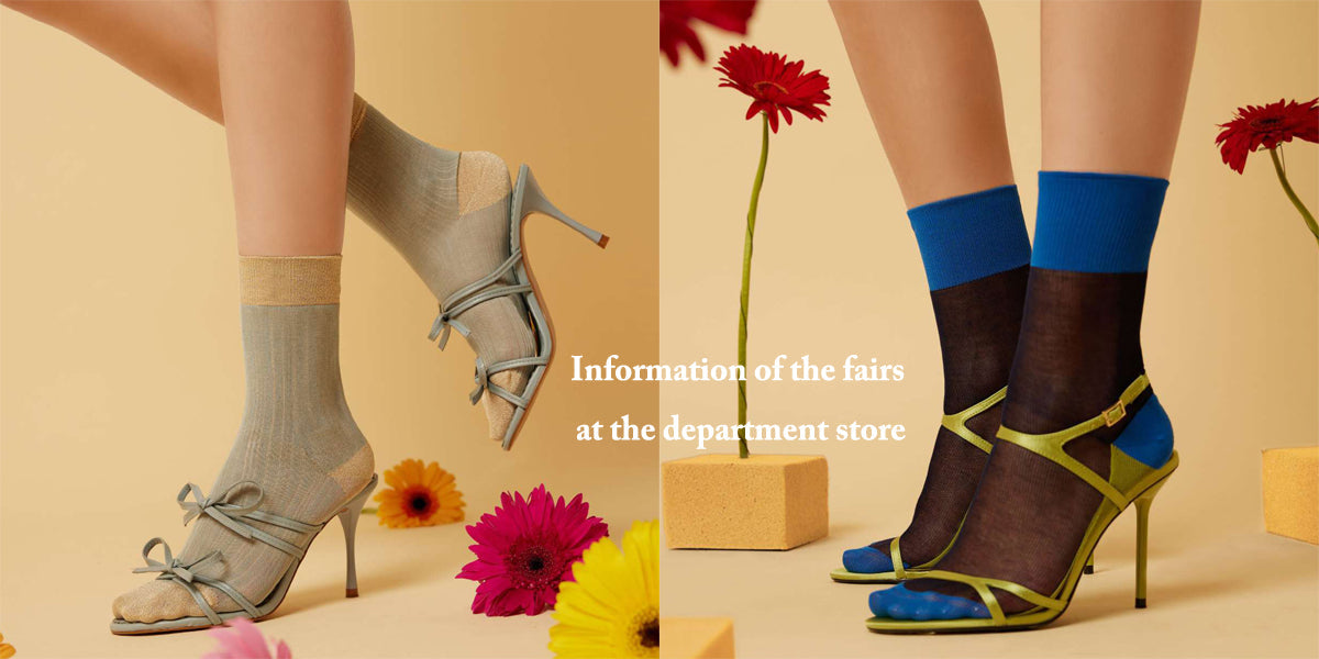 百貨店フェアのご案内