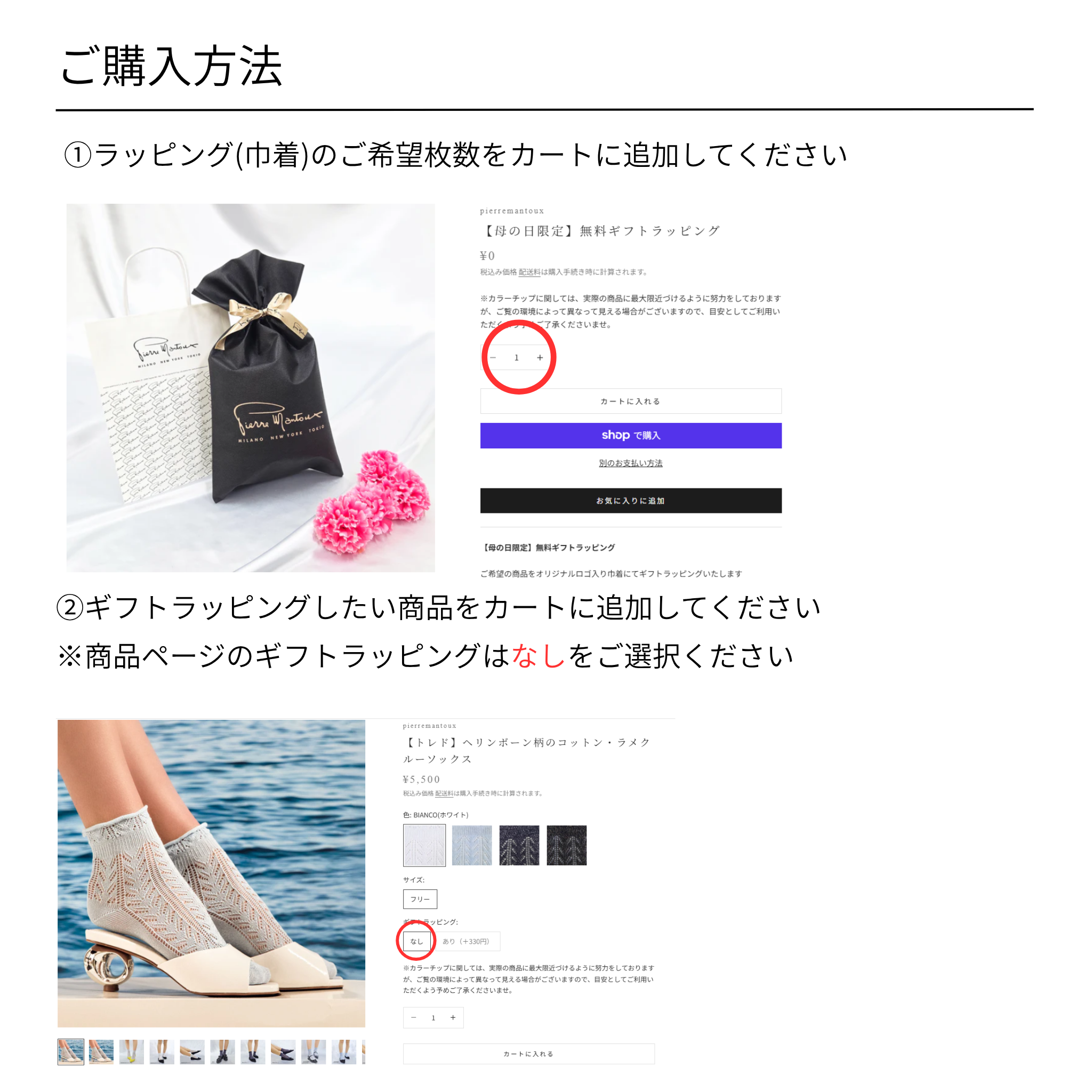 【母の日限定】無料ギフトラッピング