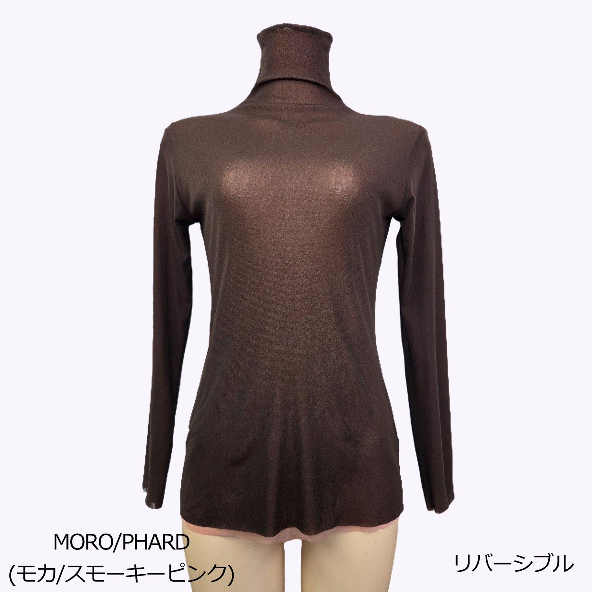 【トゥッレ】チュールリバーシブルハイネックプルオーバー