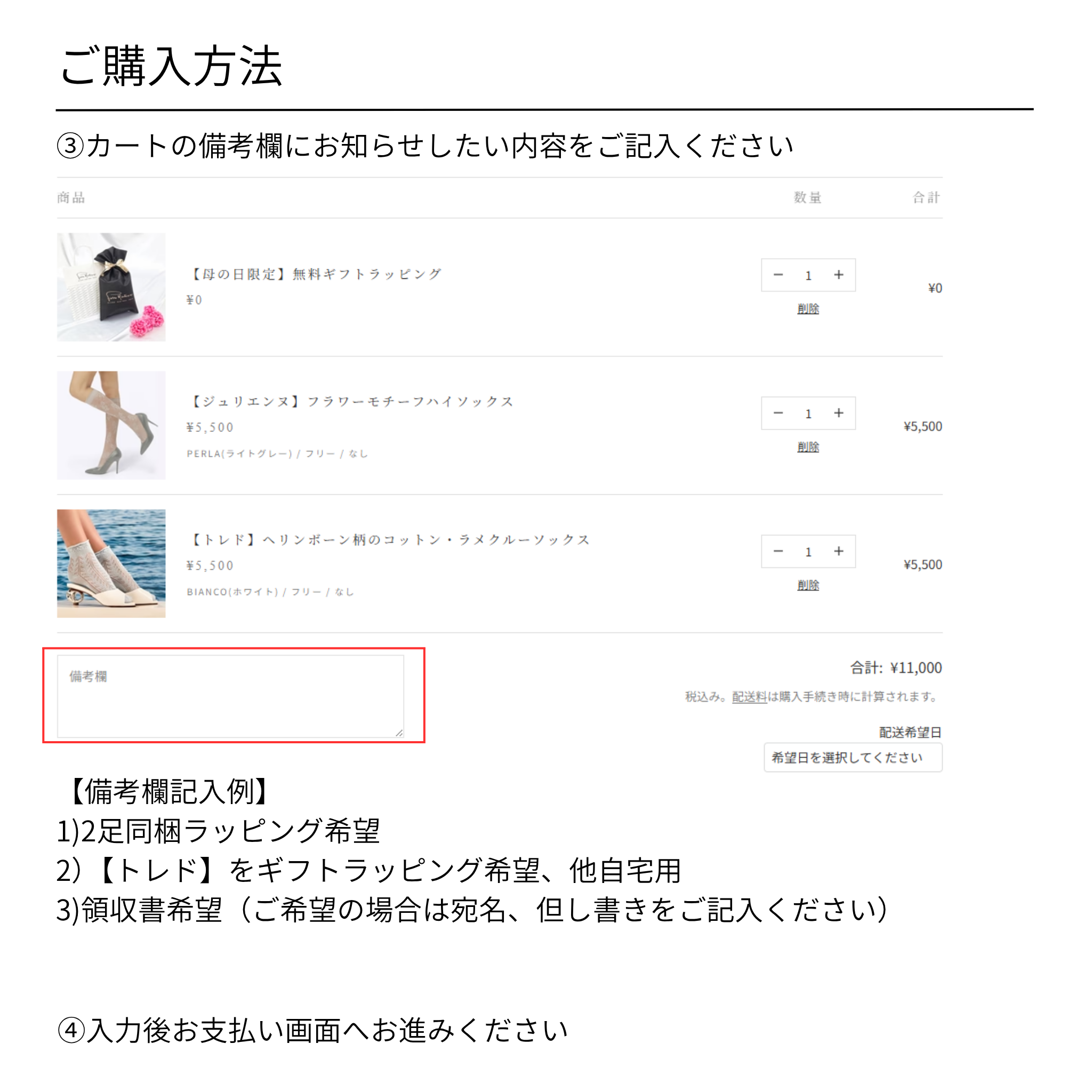【母の日限定】無料ギフトラッピング