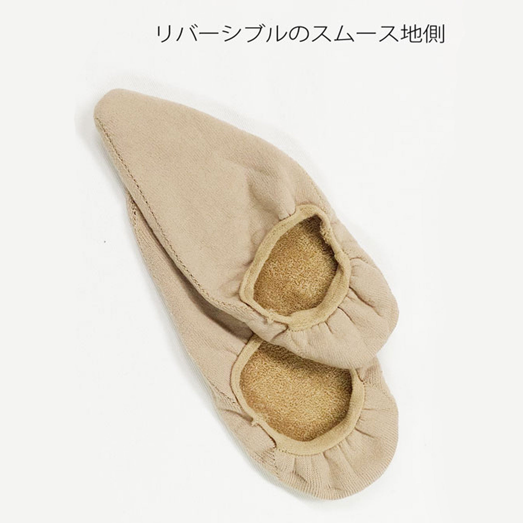 【ソレッタ】深履きリバーシブルコットン混インナーソックス