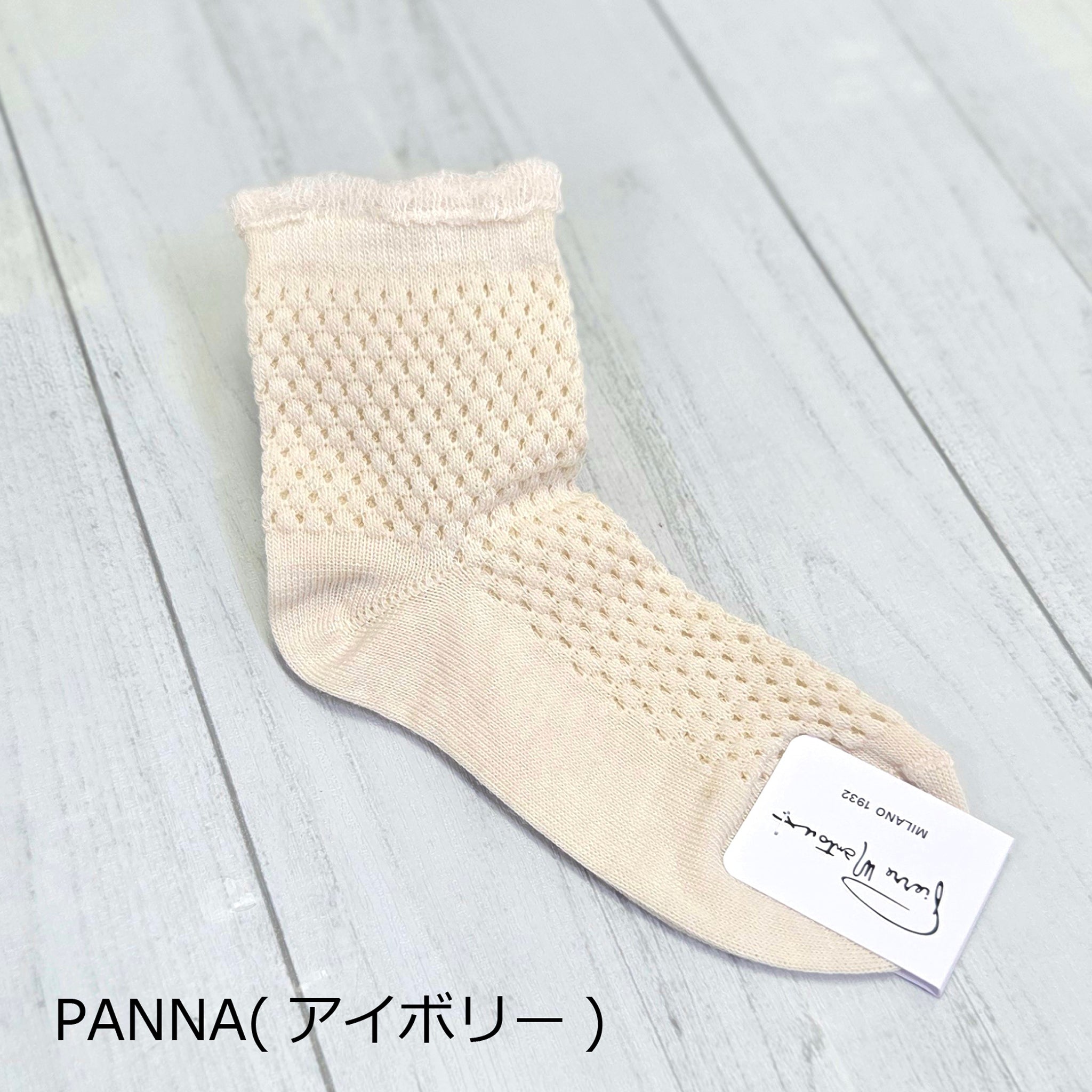 【アリエス】透かし編みショートソックス