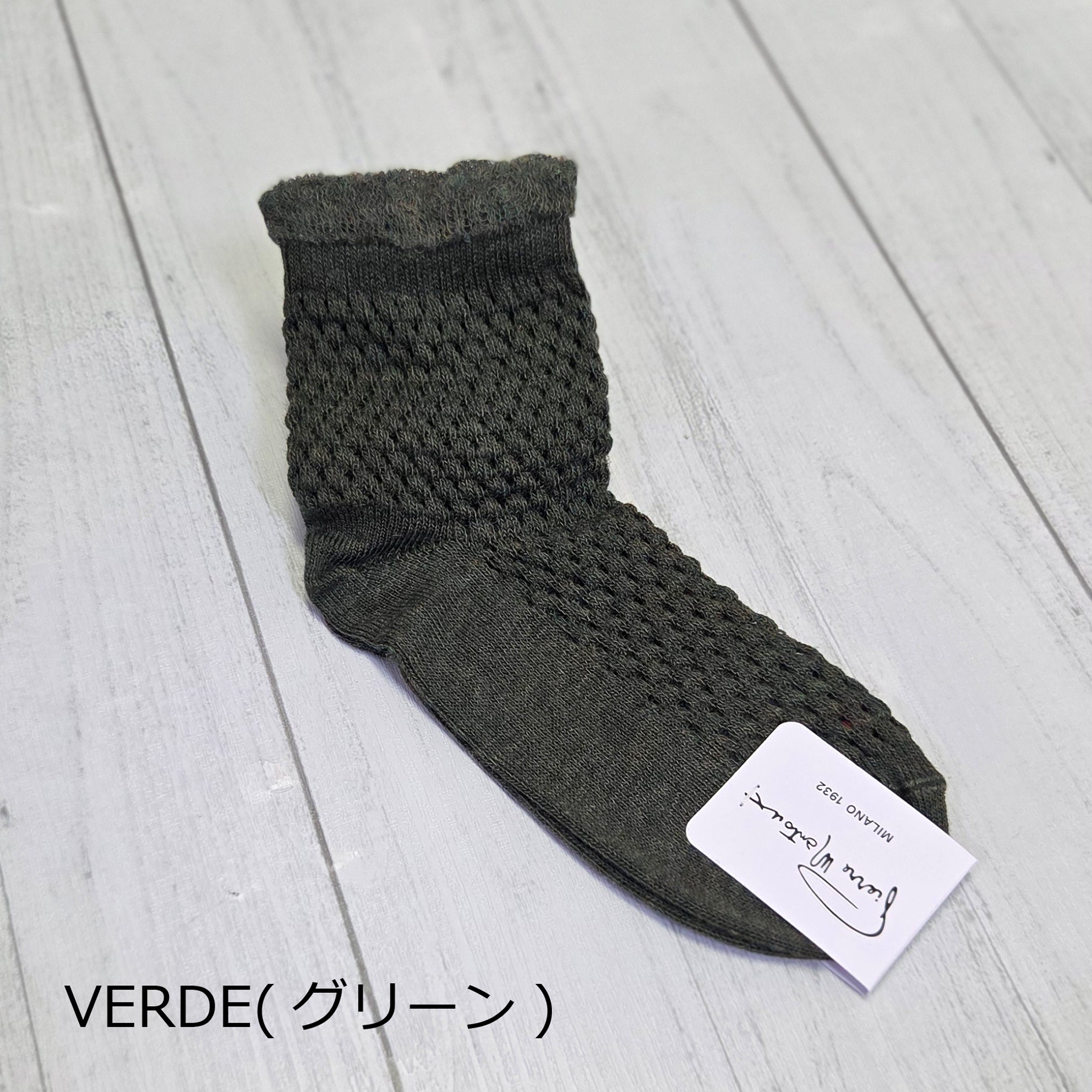 【アリエス】透かし編みショートソックス