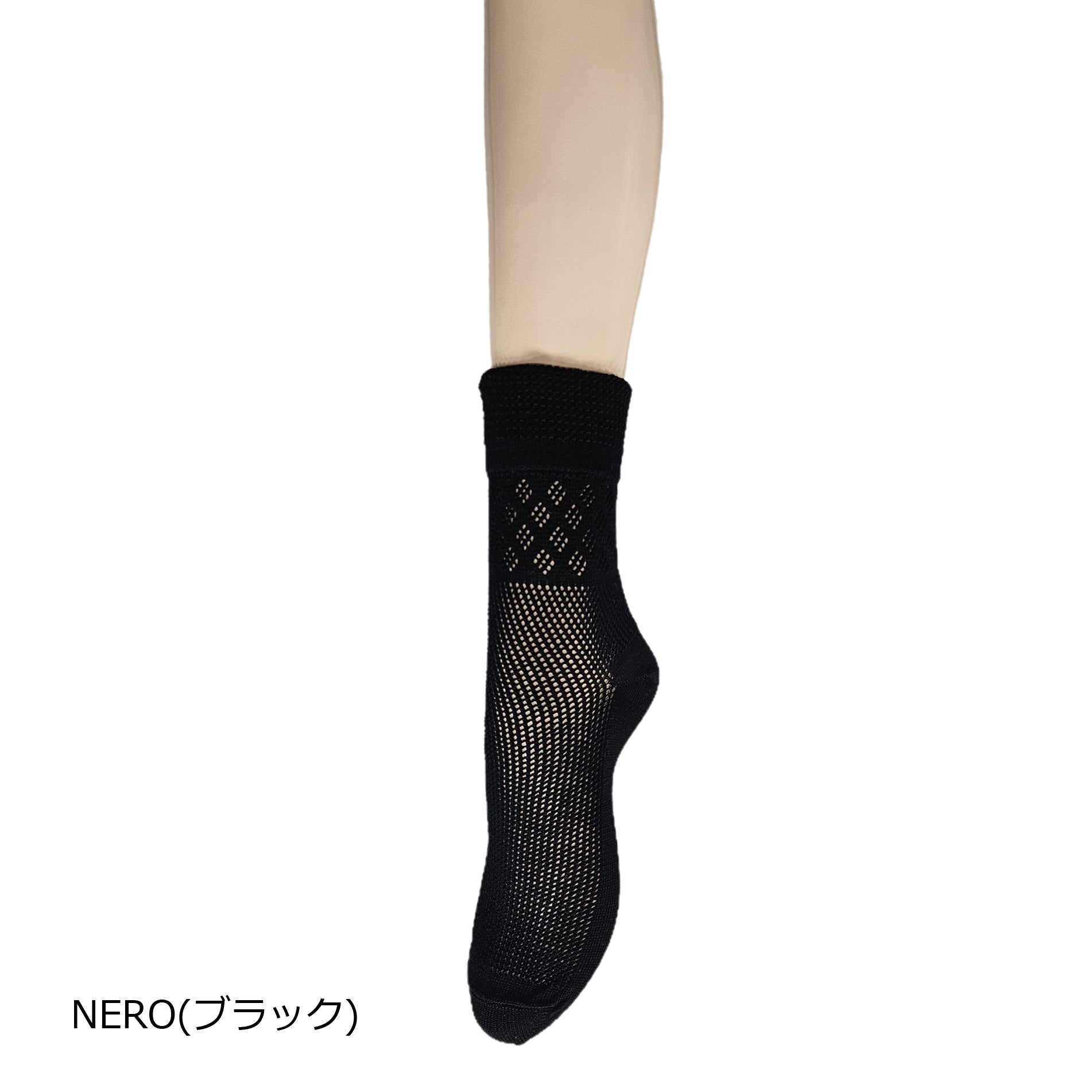 パターンネットソックス