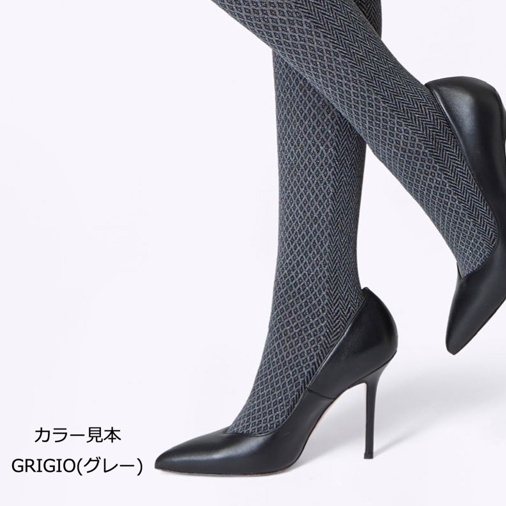【カトリン】ダイヤパターン&ヘリンボーンのスウィッチングデザインタイツ