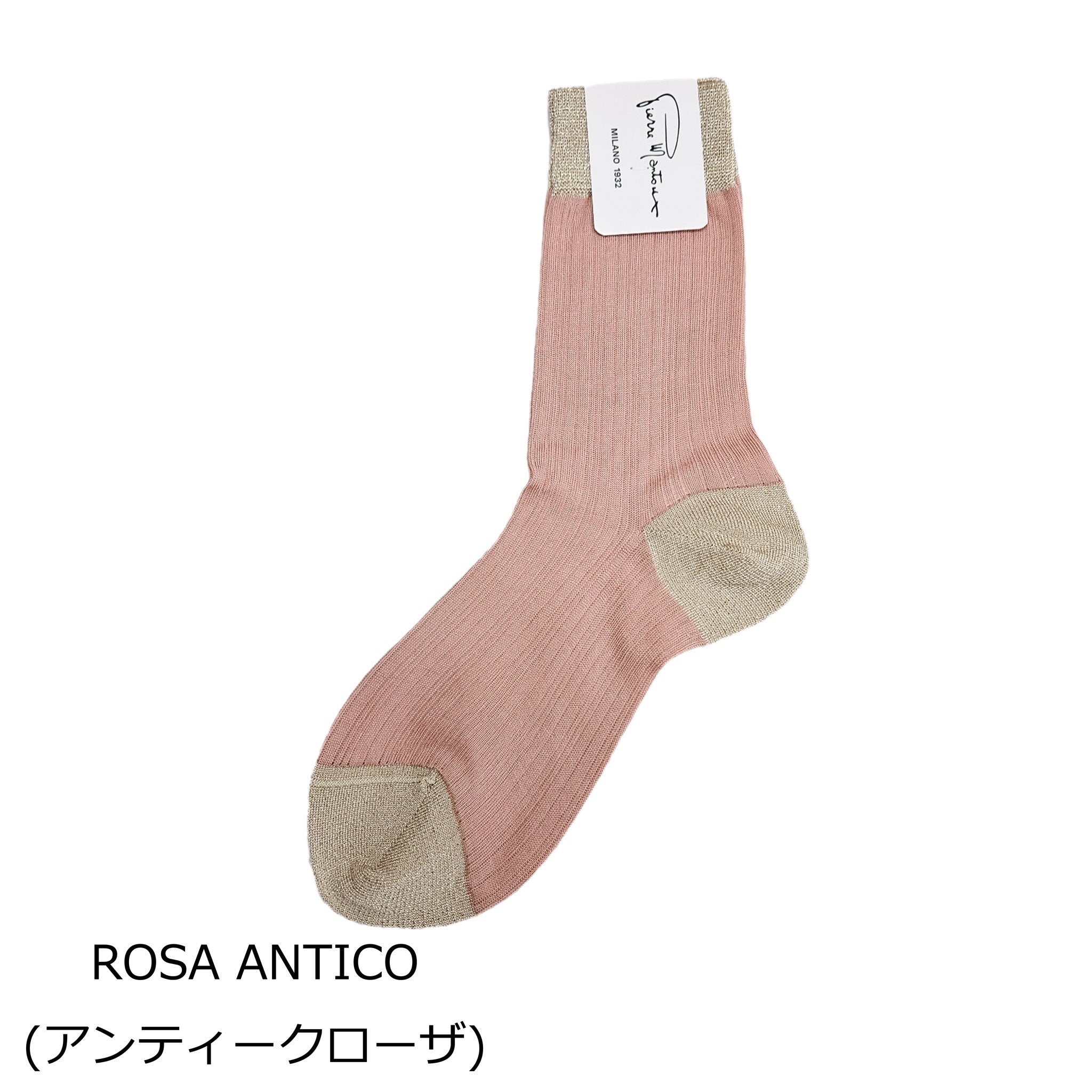 【ジェルソ】スコティッシュコットンリブソックス