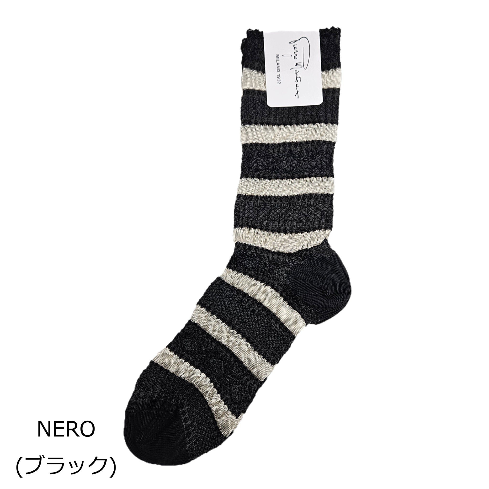 レトロシックなソックス