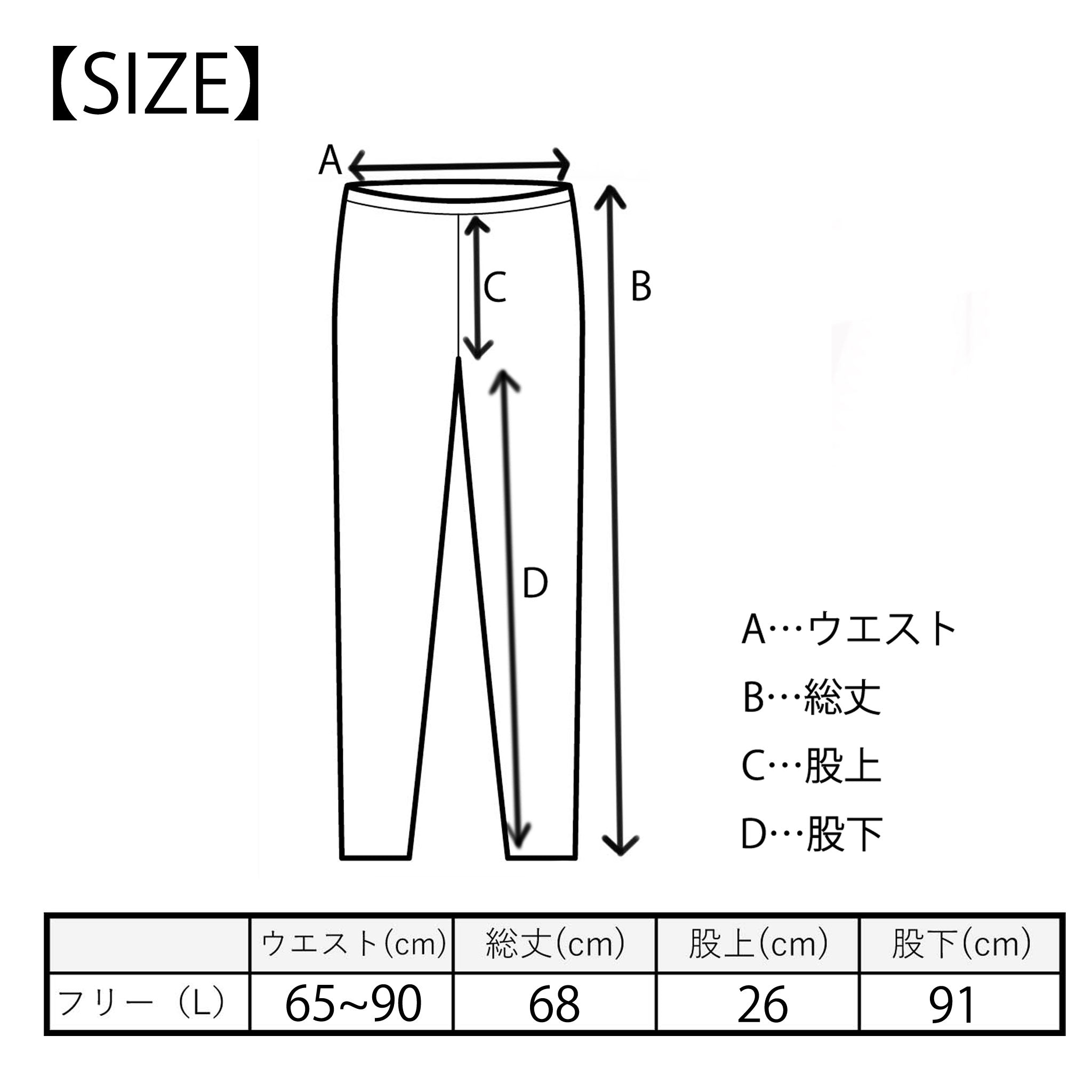 【クリスタ】光沢感があるレギンス