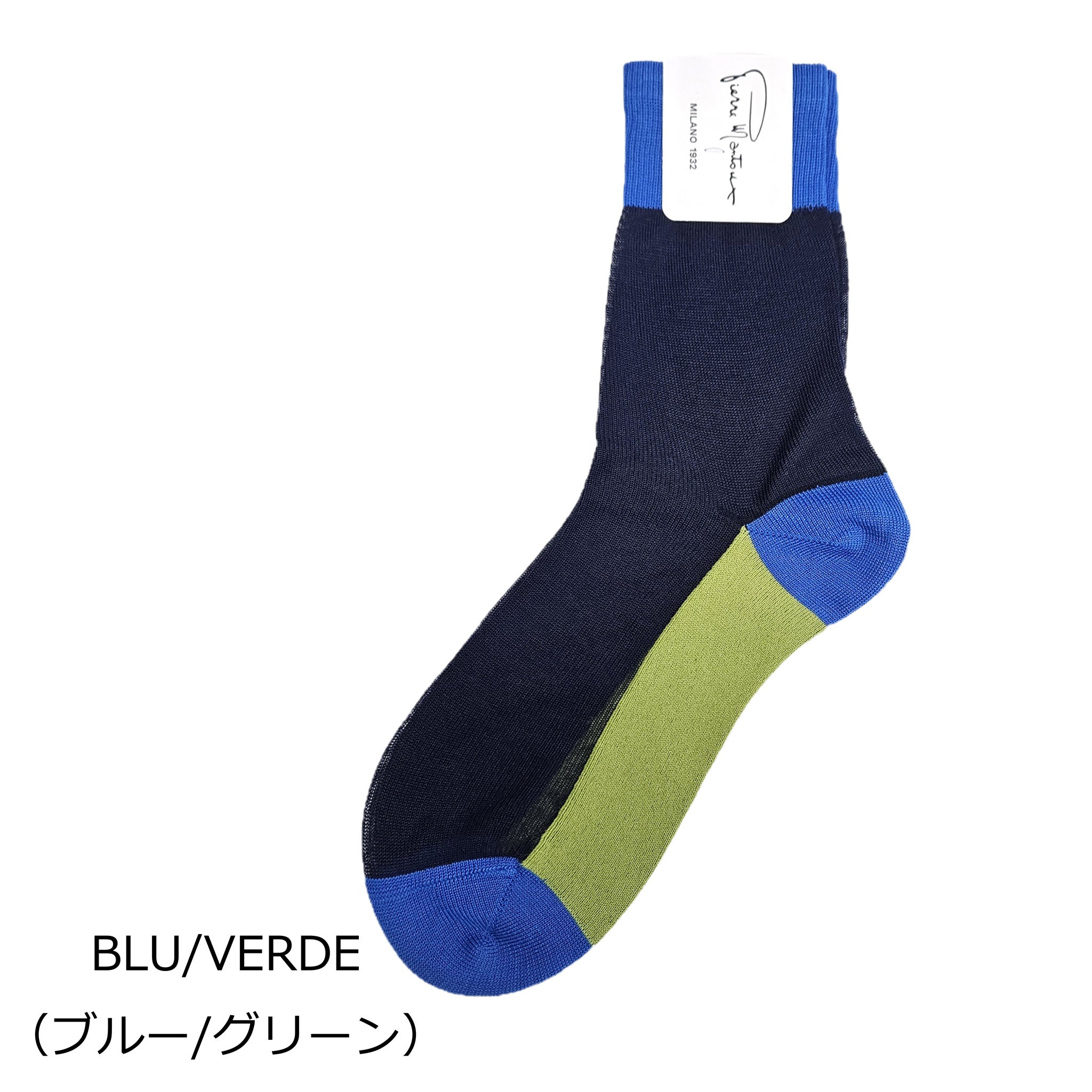 スコティッシュコットンカラーブロッキングソックス
