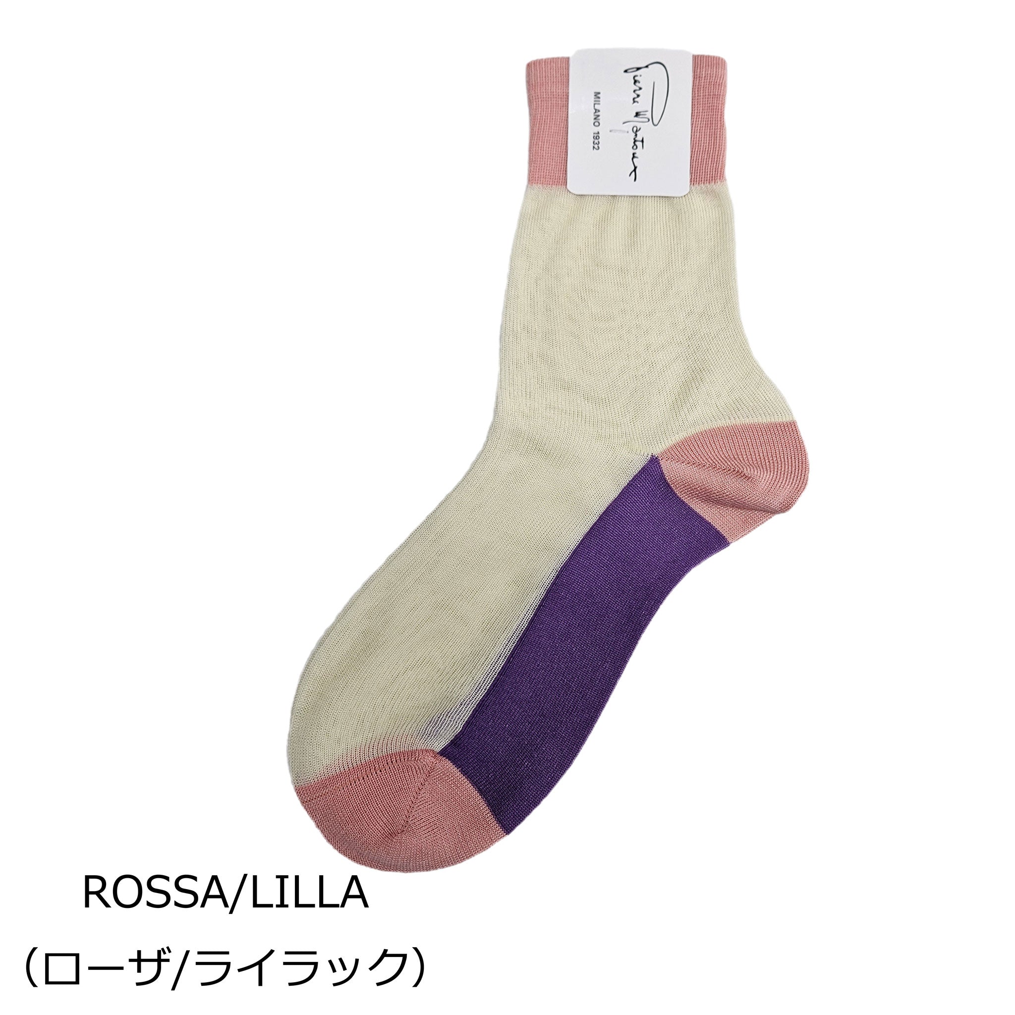 スコティッシュコットンカラーブロッキングソックス