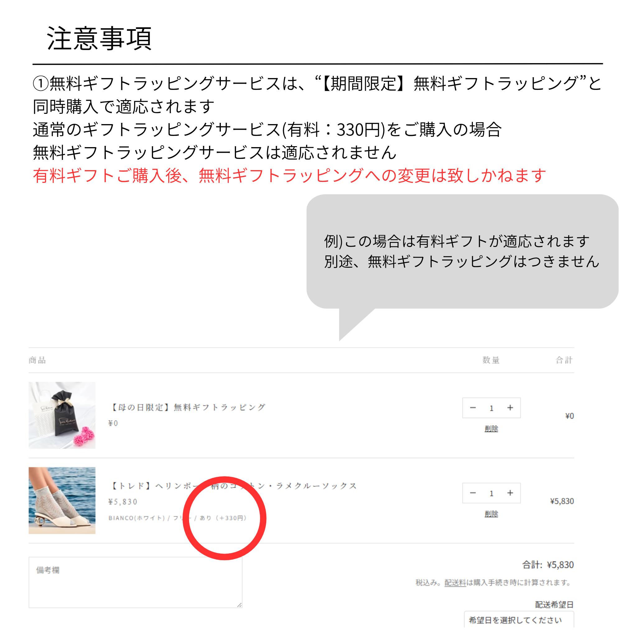 【母の日限定】無料ギフトラッピング