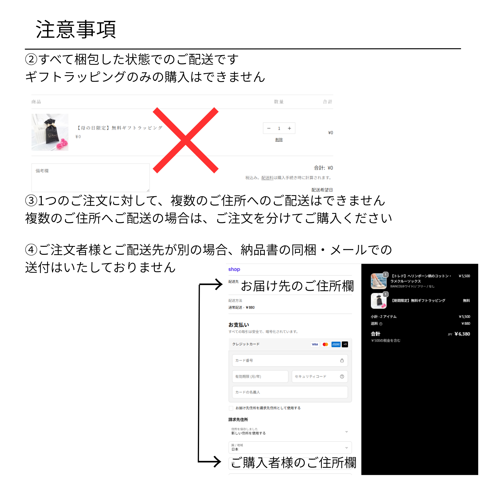 【母の日限定】無料ギフトラッピング