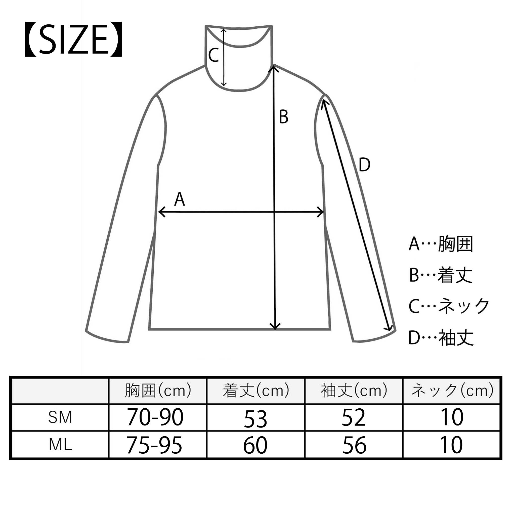 ベルベットタッチのハイネックプルオーバー