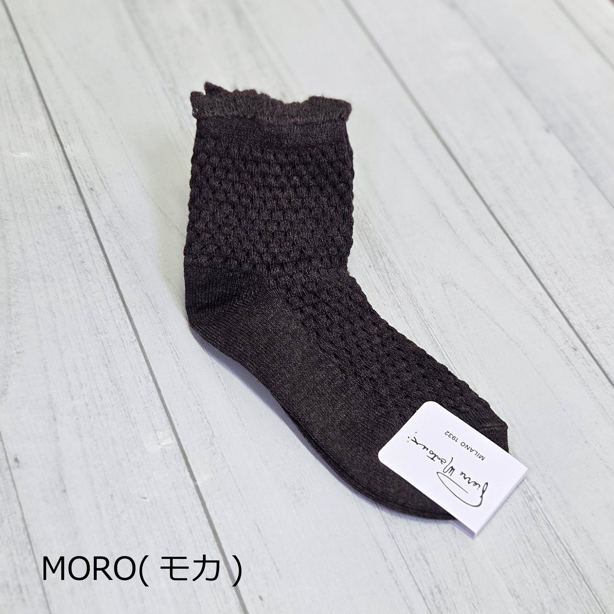 【アリエス】透かし編みショートソックス