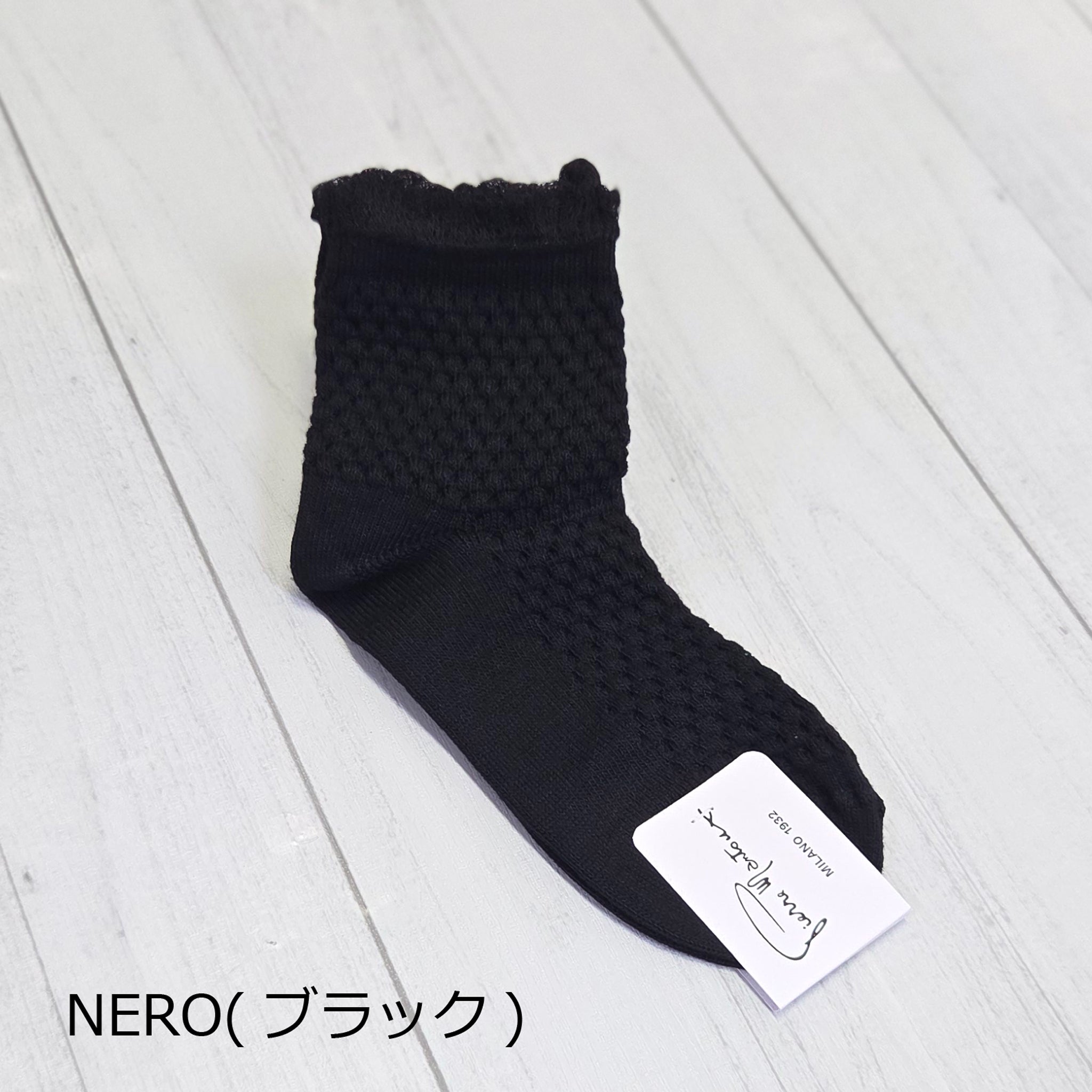 【アリエス】透かし編みショートソックス