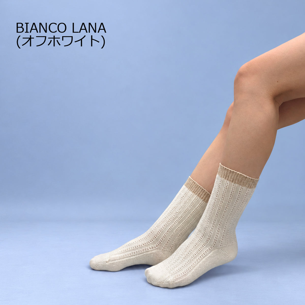 【カルメ】メリノウール＆カシミヤ リブ編みラメソックス