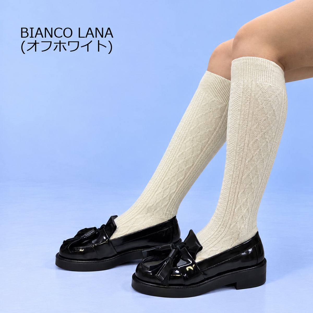 【コア】メリノウール＆カシミヤ ケーブル編みハイソックス