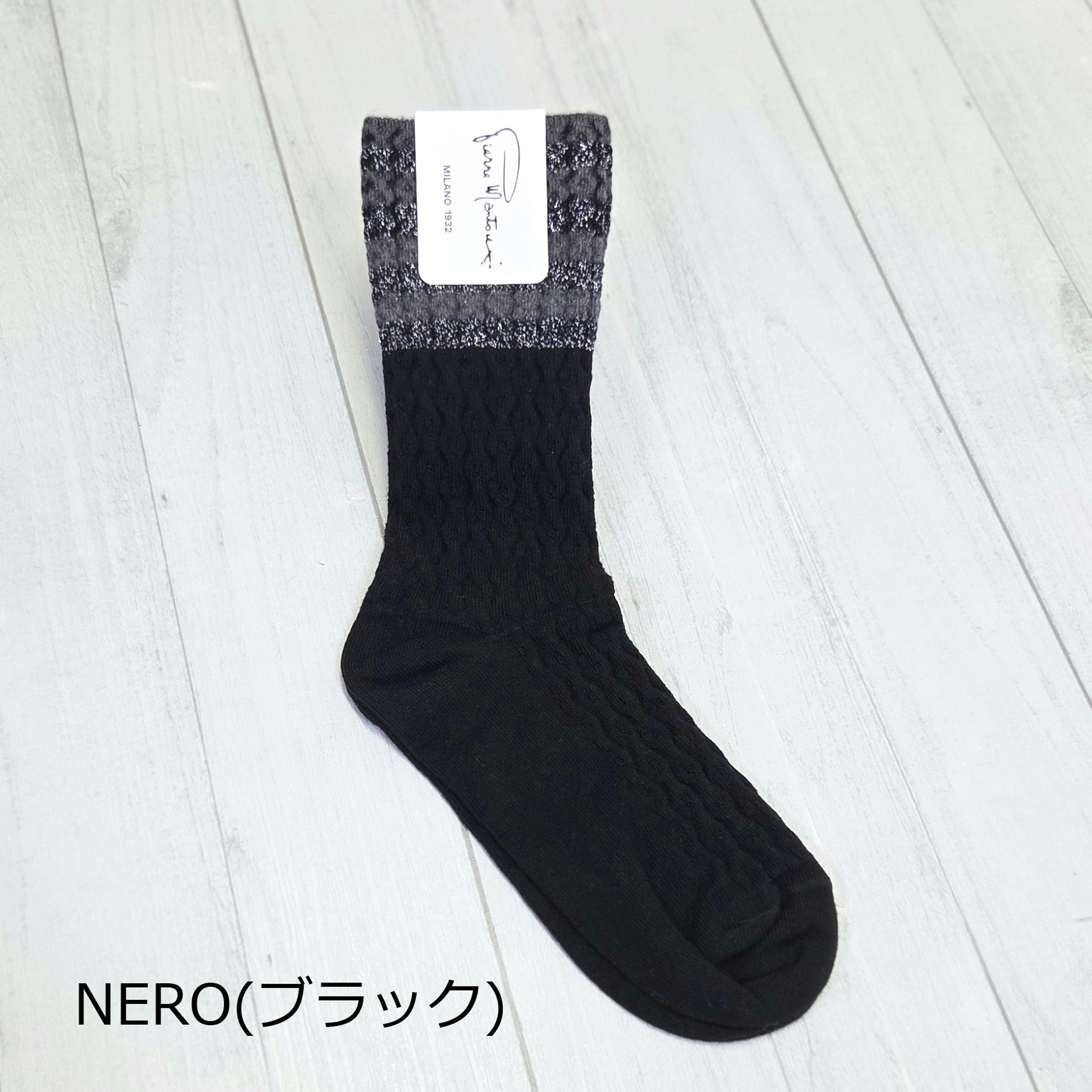 【ピスケス】スケールパターンソックス